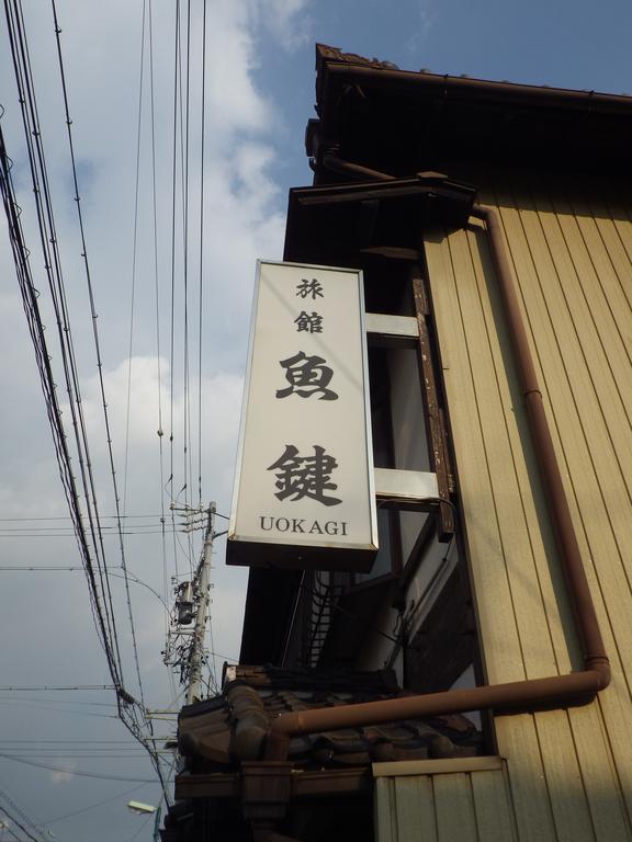 Uokagi Ryokan Nagoya Extérieur photo