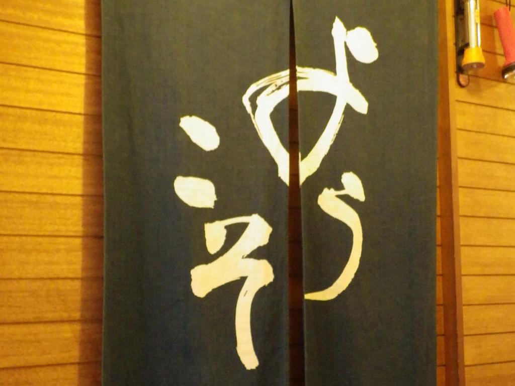 Uokagi Ryokan Nagoya Extérieur photo